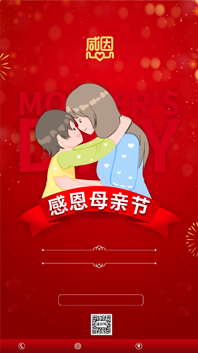 红色母亲节促销好吧模板背景