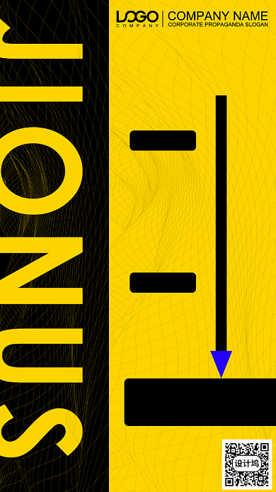 秋季招聘纳新手机海报背景