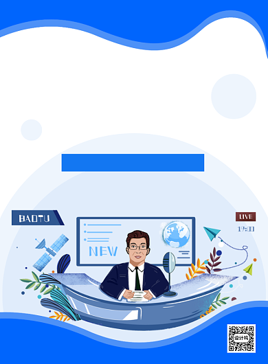 蓝色创意卡通世界新闻自由日宣传海报背景