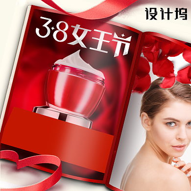 女王节女神节化妆品主图背景