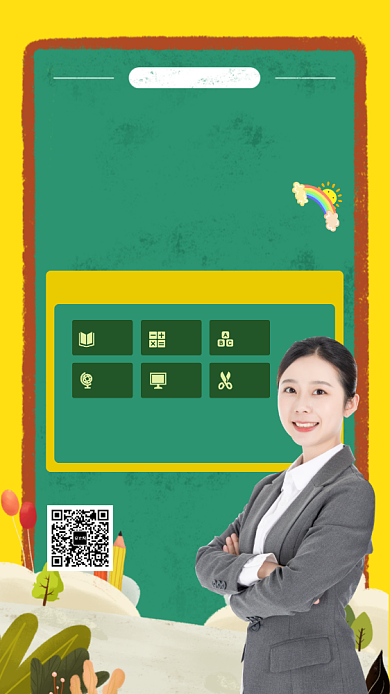 在线教育直播手机海报背景