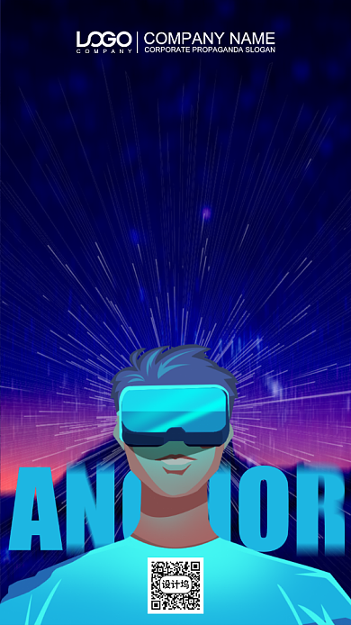 招募主播大气立体手机海报背景