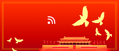 2020两会热点话题公众号首图背景