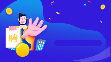 高薪职位招聘手绘插画手机横图背景