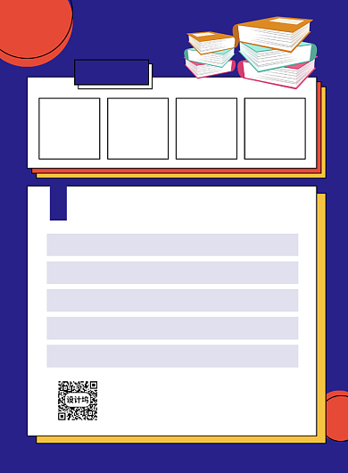 世界读书日书籍推荐促销海报背景