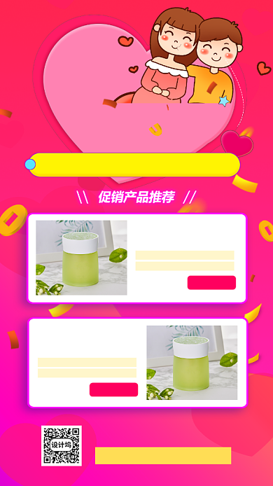 520节日促销手机海报背景