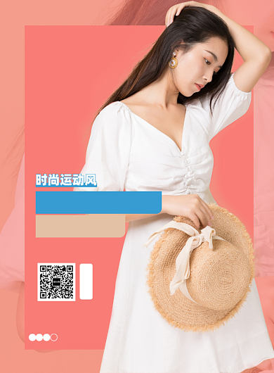 春夏尚新新品上新海报背景
