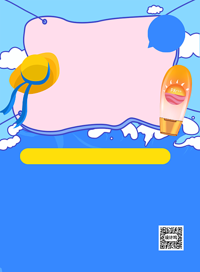 蓝色卡通夏季防晒注意事项宣传海报背景