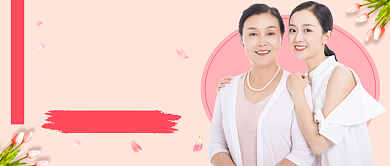 粉色浪漫温馨母亲节公众号首图背景