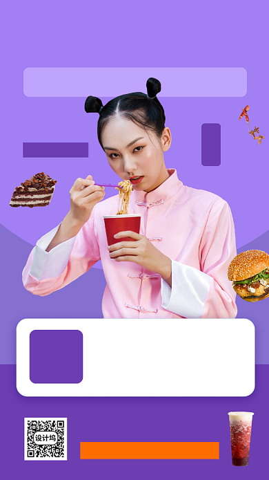 618美食促销直播预告手机海报背景