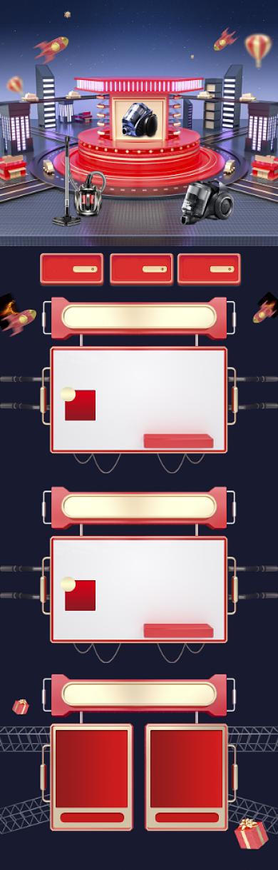 酷炫立体618吸尘器促销电商首页背景