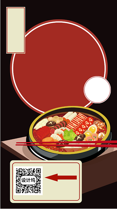 快餐麻辣香锅上新手机海报背景