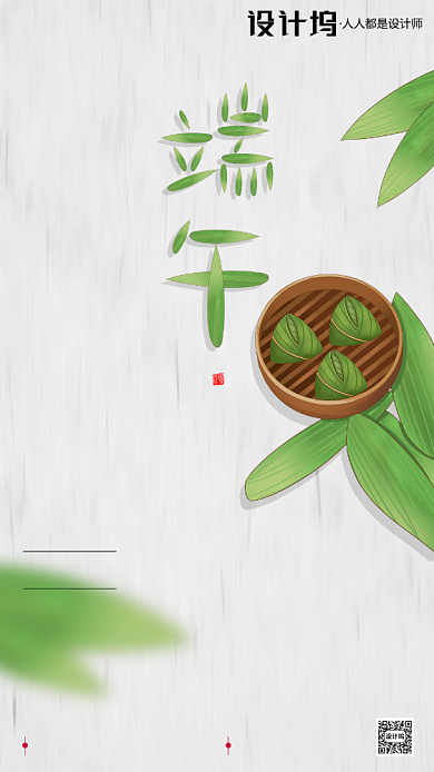 手绘卡通粽子房地产端午节手机海报背景