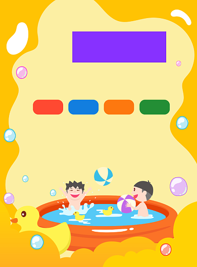 61儿童节游泳馆宣传印刷海报背景