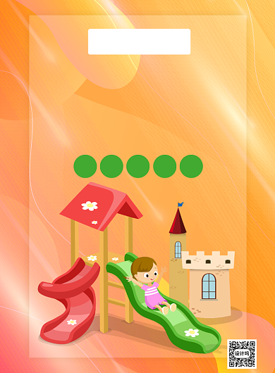 橙色渐变幼儿园招生托管印刷海报背景