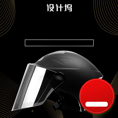 简约户外时尚摩托车头盔主图背景