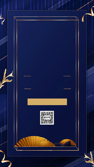 线上看房线上签约手机宣传海报背景