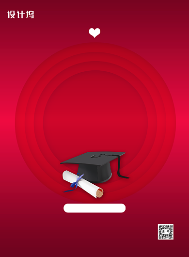红色大气高考加油倒计时宣传海报背景