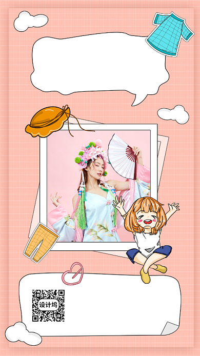 创意手绘每日穿搭日签问候手机海报背景