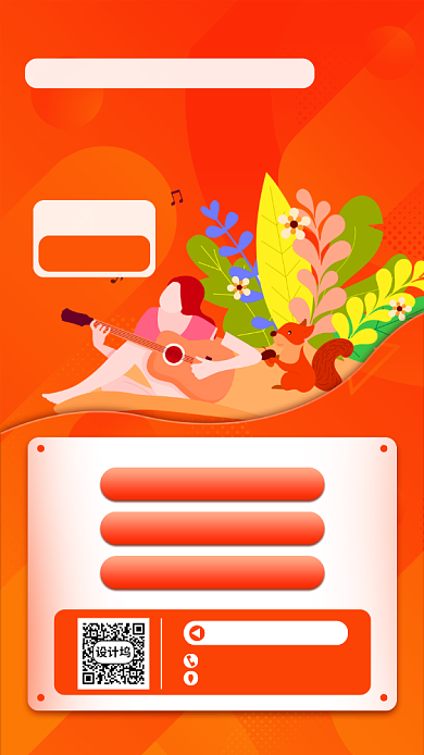 吉他培训红色扁平手机海报背景