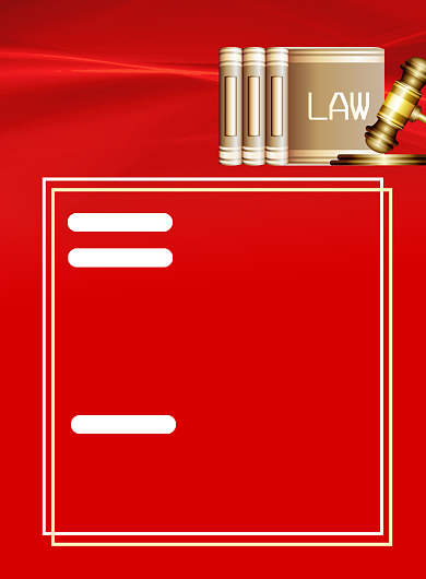 错案警示日宣传印刷海报背景