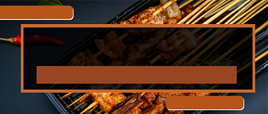 创意烧烤美食公众号首图背景
