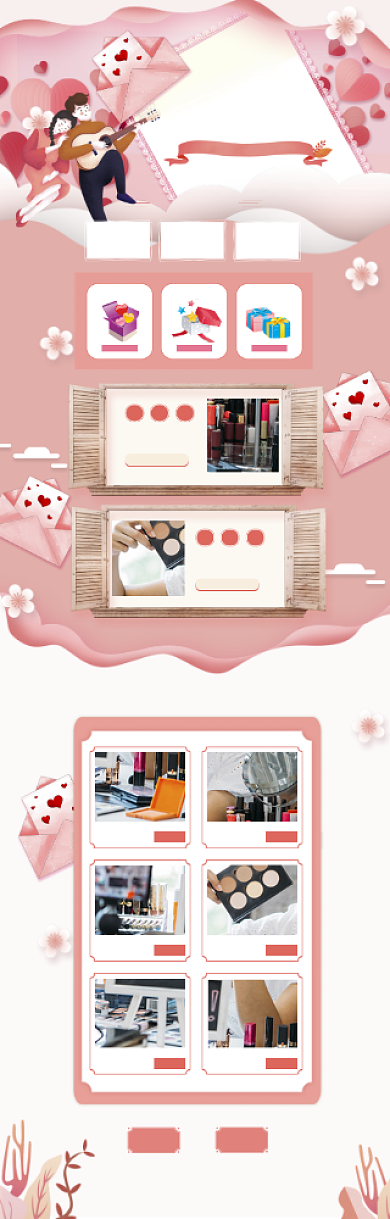 浪漫520化妆品上新促销电商首页背景