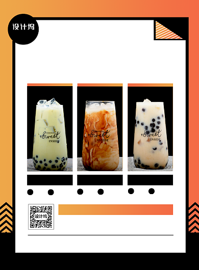 橙色扁平化时尚奶茶新品上市宣传海报背景