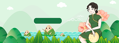 绿色端午节夏日清新古典海报背景