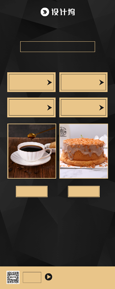 咖啡店饮品糕点菜单宣传易拉宝背景