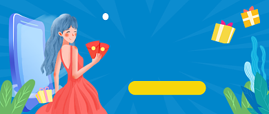 618购物狂欢节创意插画公众号首图背景