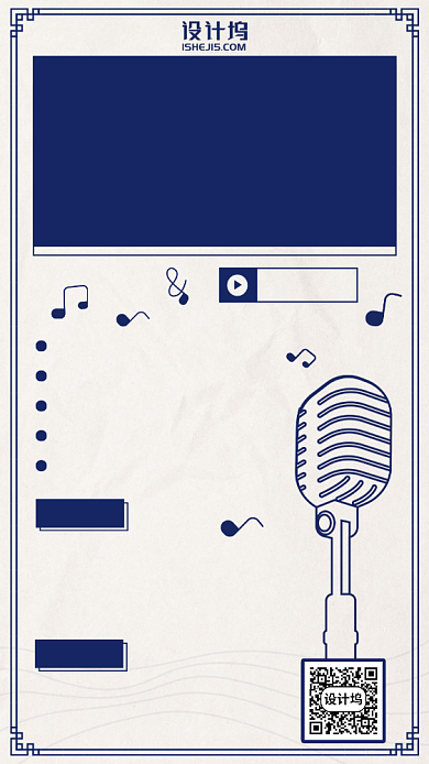 高薪诚聘音频主播手机海报背景