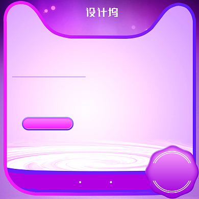 年中大促美妆护肤品主图背景