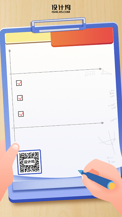 手绘文件夹奥数暑期班手机海报背景