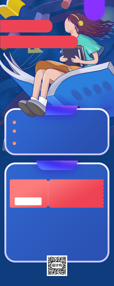 停课不停学助力教学免费直播背景