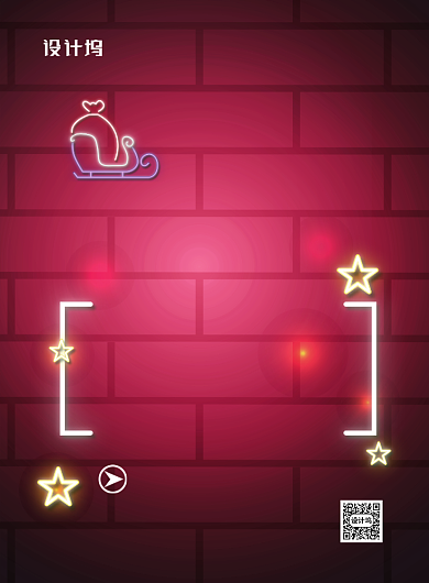 520为爱放价印刷海报背景