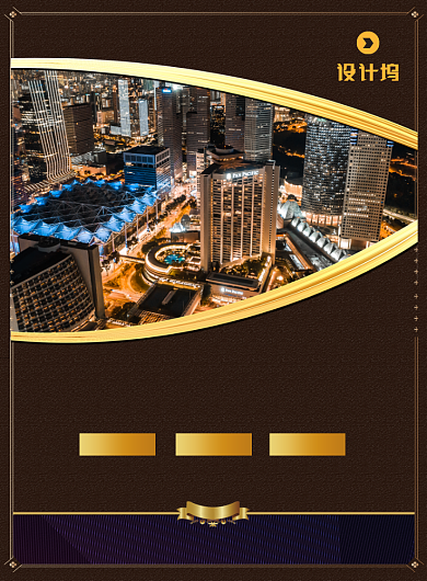 商业旺铺招商宣传广告印刷海报背景