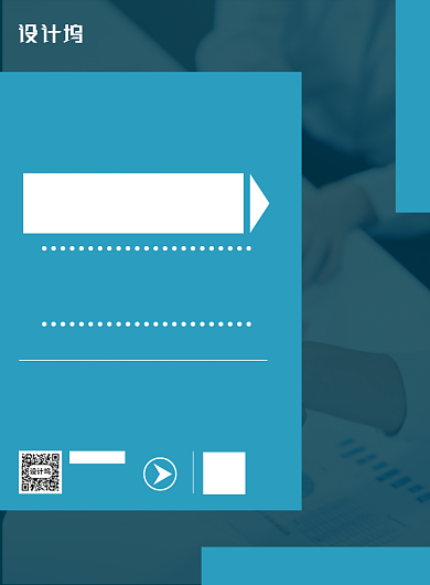 蓝色简约夏季招聘会企业招聘宣传海报背景