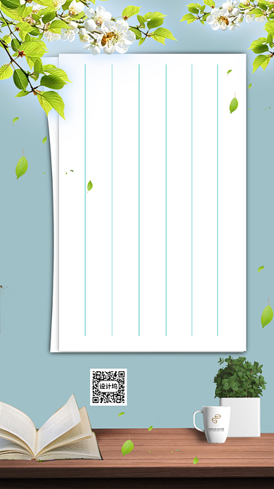 名人名言手机海报背景