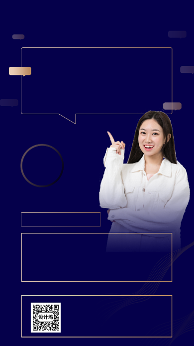 直播职业规划手机宣传海报背景