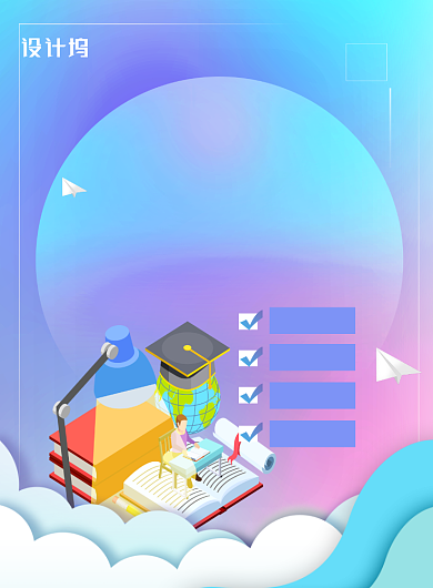 渐变毕业论文答辩重点攻略宣传海报背景