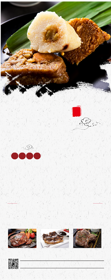 小清新中国风约惠端午节日展架背景