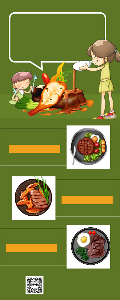 绿色精致手绘西餐美食促销手机长图海报背景