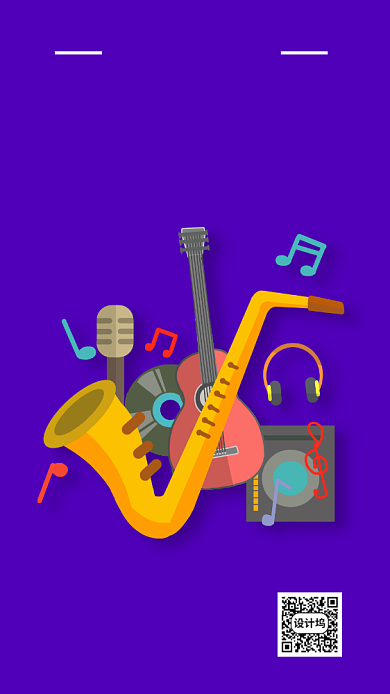 音乐培训招生手机海报背景