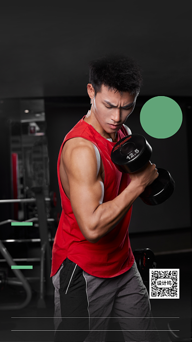 健身塑形手机海报背景