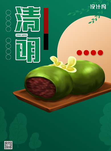 绿色清新清明节印刷海报背景