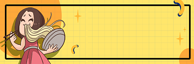 卡通黄色面条地摊指南摆摊公众号热文链接背景