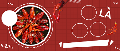 黑色创意麻辣小龙虾公众号首图背景