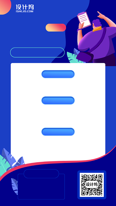 直播特训班手机海报背景