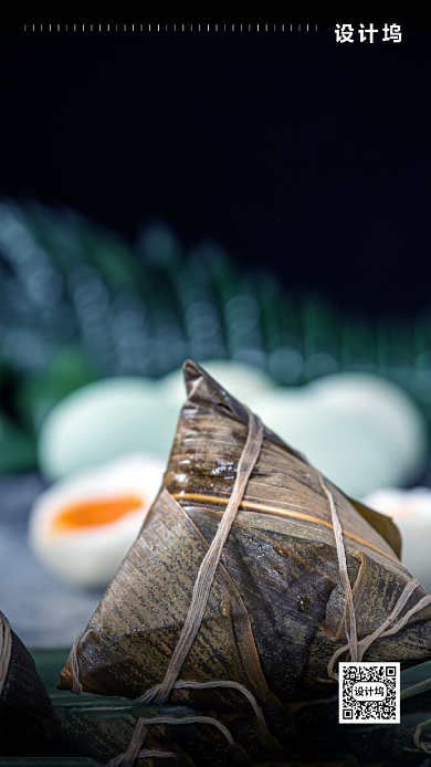端午节传统节日海报背景